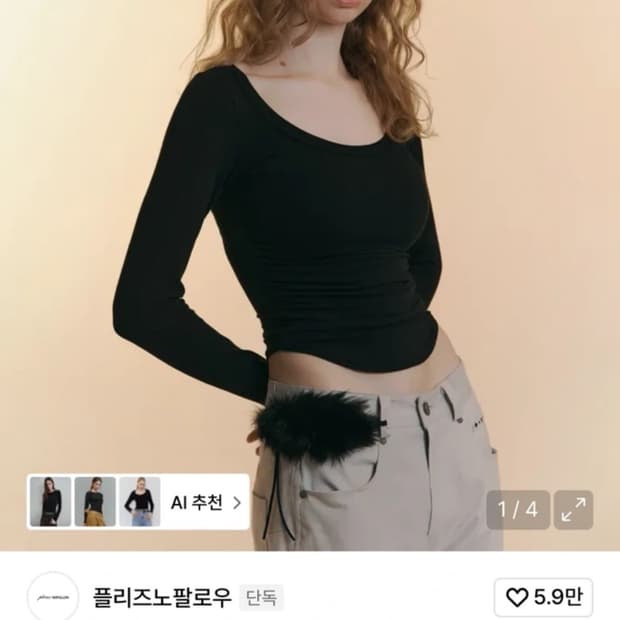 플리즈노팔로우 모모 셔링탑 블랙 