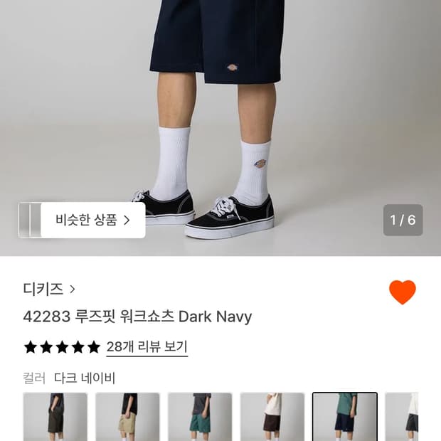디키즈 Dickies 42283 루즈핏 워크쇼츠 Dark Navy