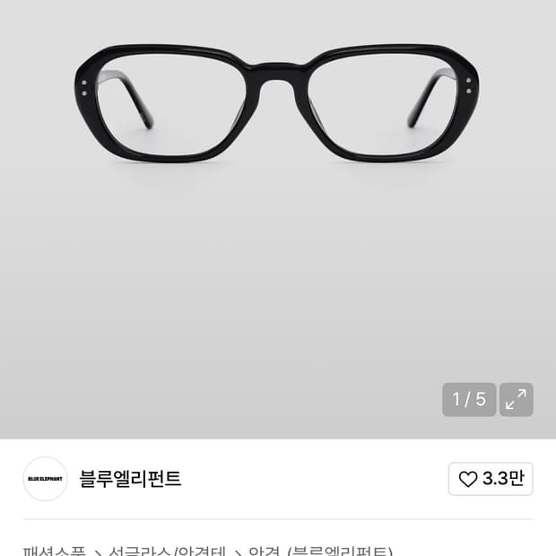 블루 엘리펀트 헤일리 블랙