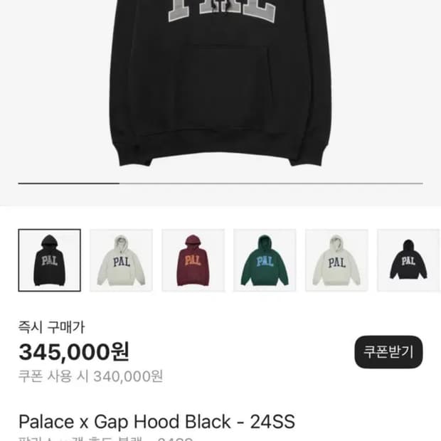 (새상품) 팔라스 갭 후드 XL