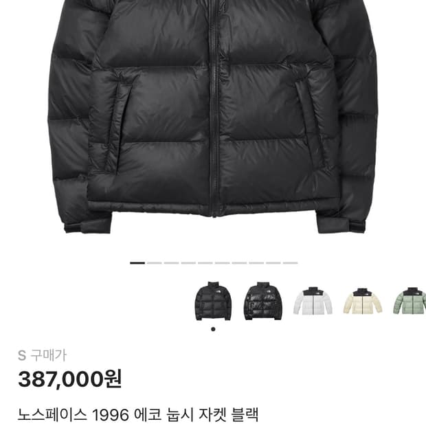 노스페이스 1996 에코 눕시 자켓 블랙 S NJ1DP75A