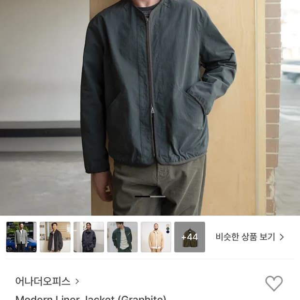 어니더오피스 라이너자켓 그라파이트 01