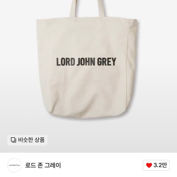 새상품) 로드존그레이 에코백