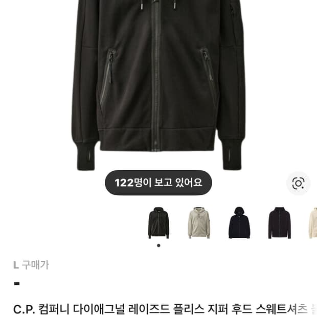 C.P. 컴퍼니 다이애그널 후드 집업 블랙 L