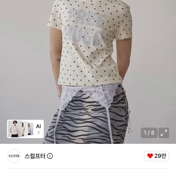 스컬프터 Free Hugs Tee Raw