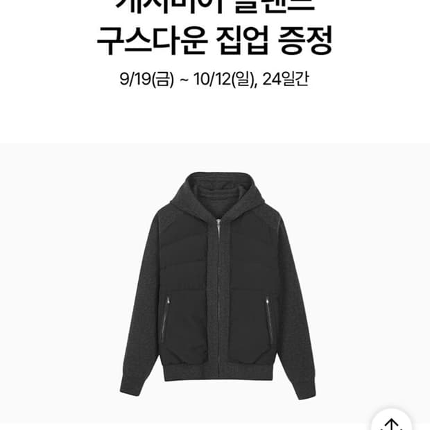 타임옴므 25FW 캐시미어 집업