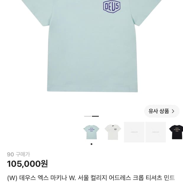 (W) 데우스 엑스 마키나 W. 서울 컬리지 어드레스 크롭 티셔츠 민트