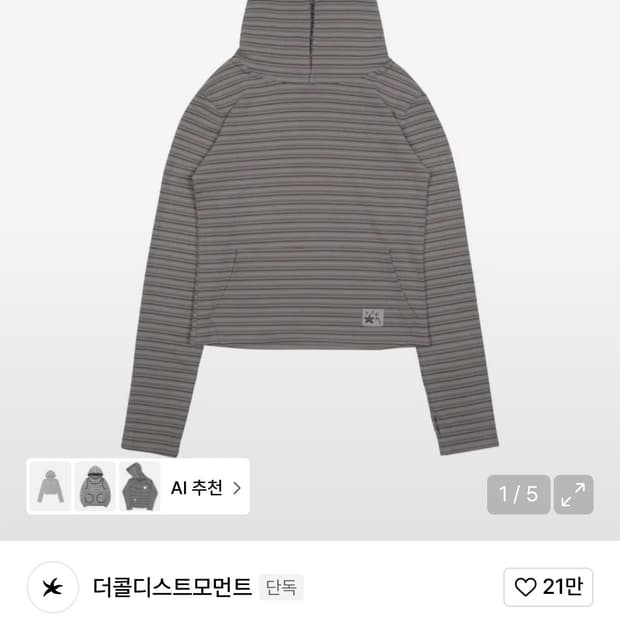 더콜디스트모먼트 후드티