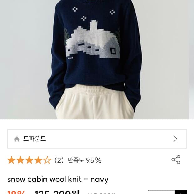 드파운드 - 스노우 캐빈 울 니트 snow cabin wool knit 
