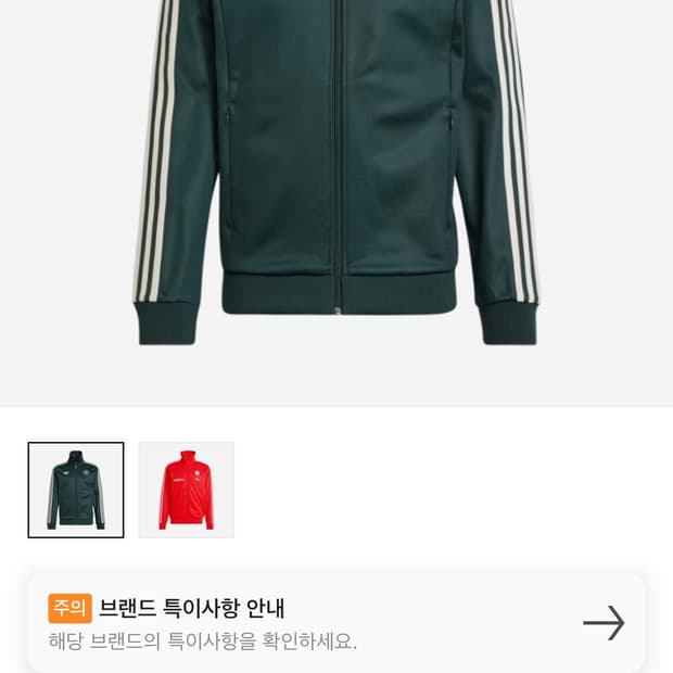 뮌헨 아디다스 져지 그린