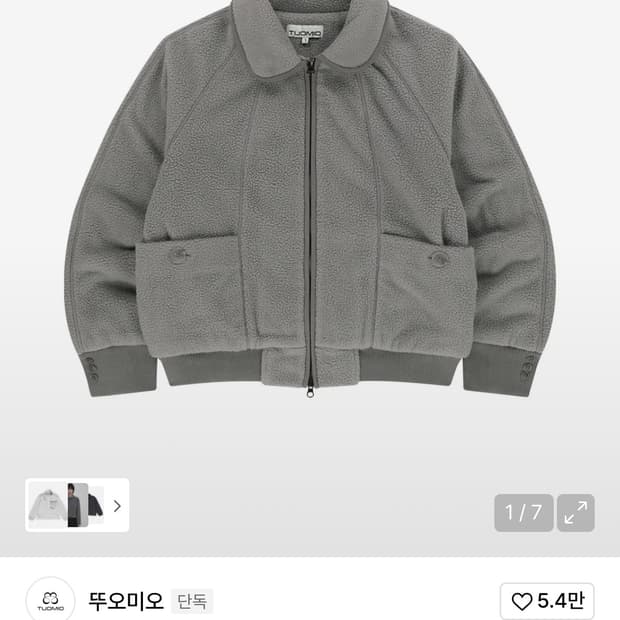 뚜오미오 오버사이즈 플리스 봄버 차콜 2사이즈