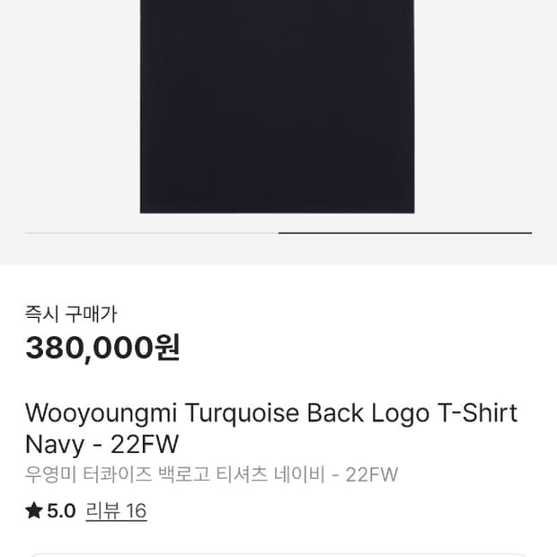 우영미 터콰이즈 백로고 티셔츠  50