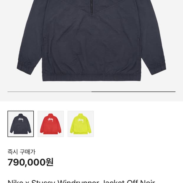 나이키 x 스투시 윈드러너 자켓 오프 느와르 셋업