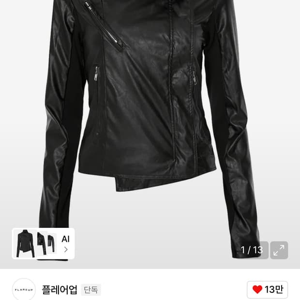 [2] 플레어업 레더 바이크 자켓