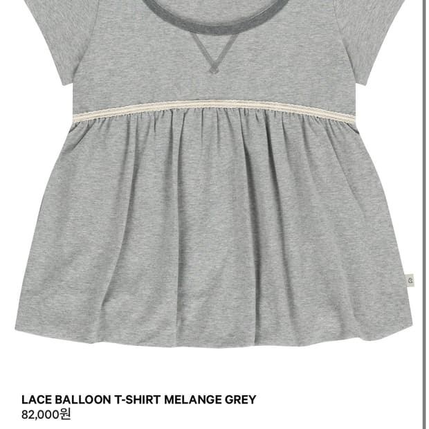코이세이오 레이스 벌룬 티셔츠 멜란지그레이 1사이즈