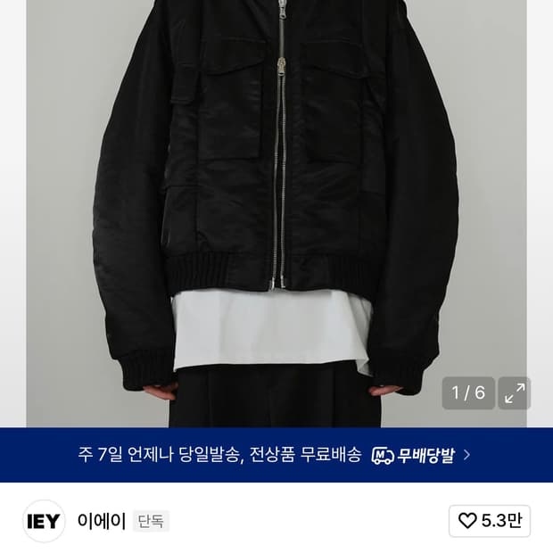 iey ma-1 블랙 구합니다