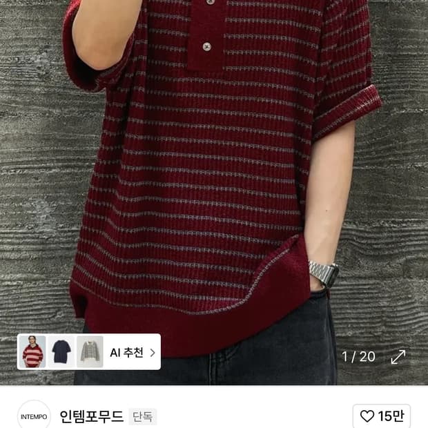 [L]인템포무드 허니비 스트라이프 칼라 니트 와인