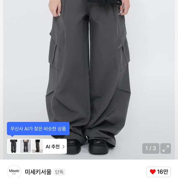 미세키서울 Pocket pintuck wide pants CHARCOAL