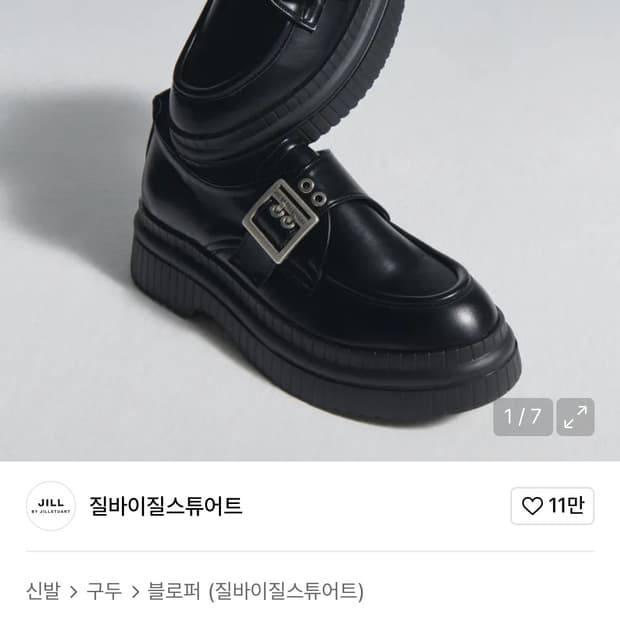 질바이질스튜어트 블랙 플랫폼 몽크