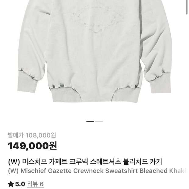 미스치프 가제트 크루넥 스웨트셔츠 맨투맨