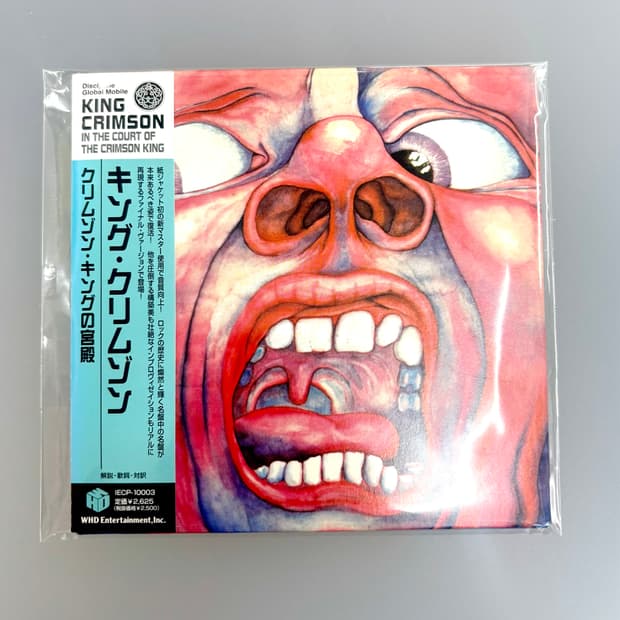 킹 크림슨(King Crimson) - 일본 한정 CD