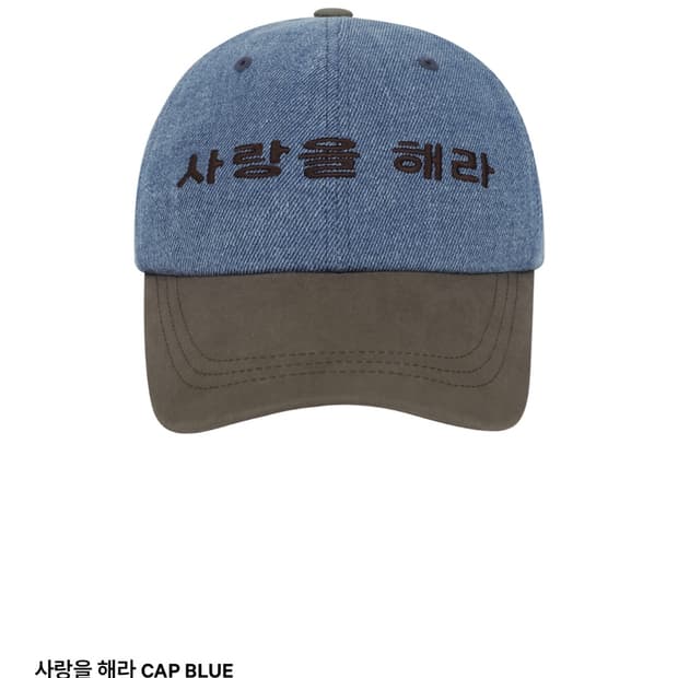 새상품 코이세이오 사랑을 해라 모자 캡 블루