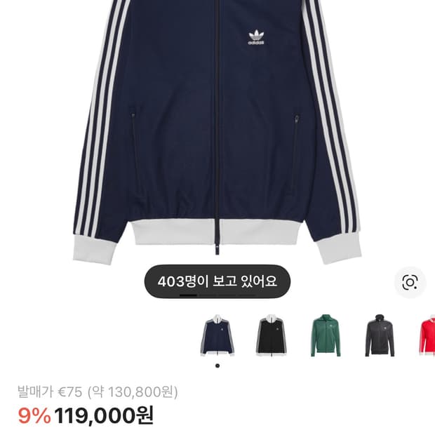 Adidas 저지