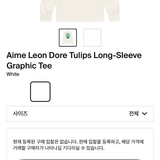 에임레온도르 튤립 롱슬리브 xl