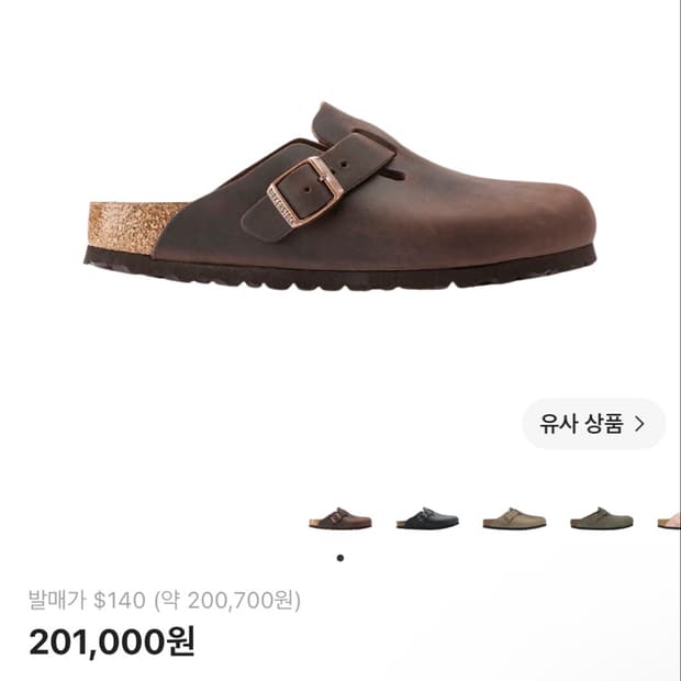 버켄스탁 보스턴 오일드 레더