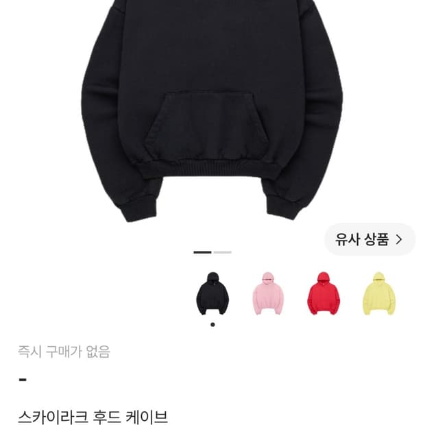 skylrk 스카이라크 후드 케이브