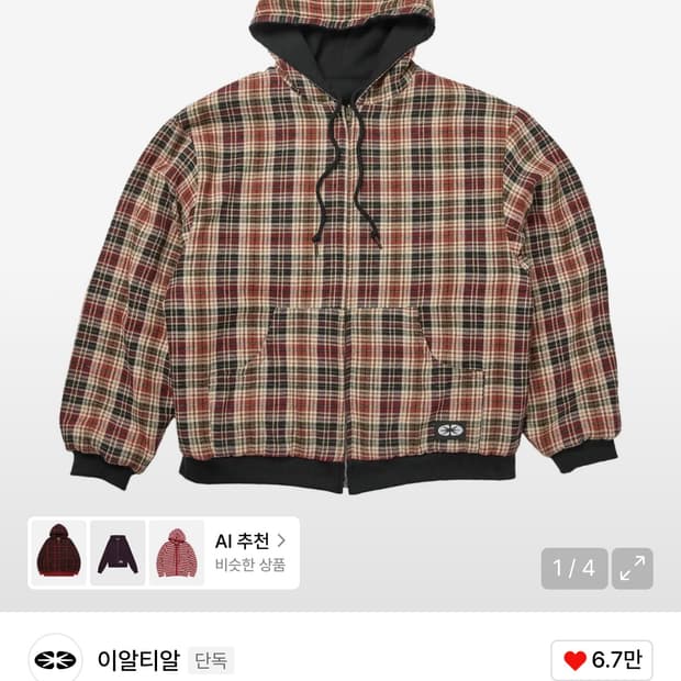 이알티알 리버시블 후드집업