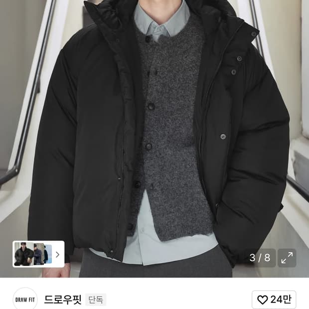 드로우핏 미니멀 패딩 xl