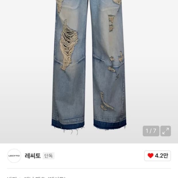 Lecyto Destroyed indigo burst Denim [M]