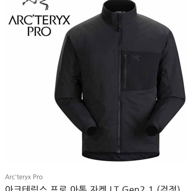 Arcteryx Leaf Atom Jacket Gen2.1 Black L