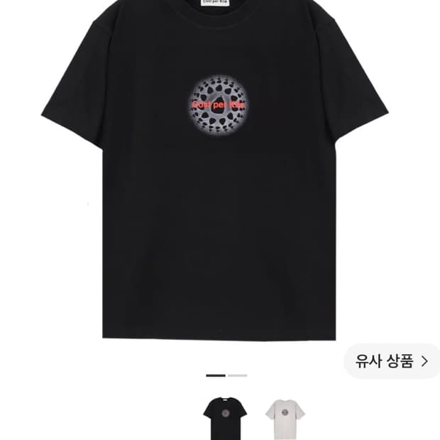 코스트 퍼 킬로 반팔