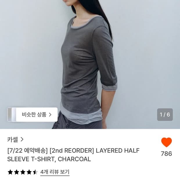 카셀 LAYERED HALF SLEEVE T-SHIRT CHARCOAL