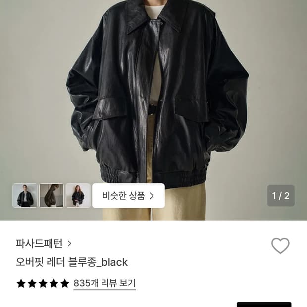  파사드패턴 오버핏 레더 자켓 M