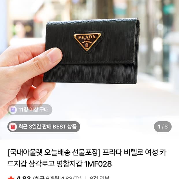 프라다 카드지갑