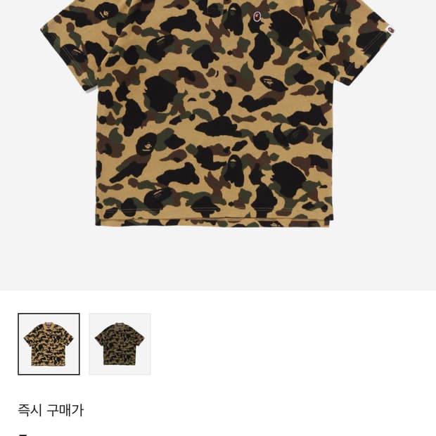 베이프 퍼스트 카모 폴로셔츠 옐로우 L사이즈