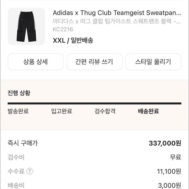 아디다스x떠그클럽 팀가이스트 스웨트팬츠 XXL