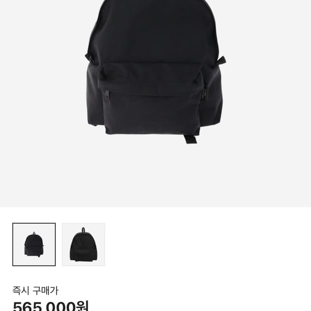 꼼데가르송 옴므플러스 백팩