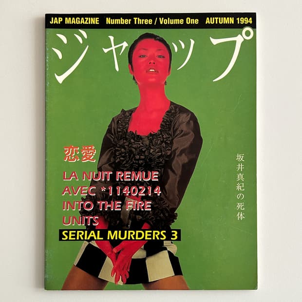 Jap No.3 Autumn 1994 