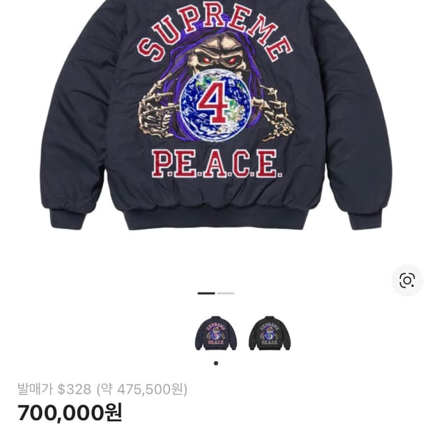 슈프림 피스자수 워크자켓 네이비 L