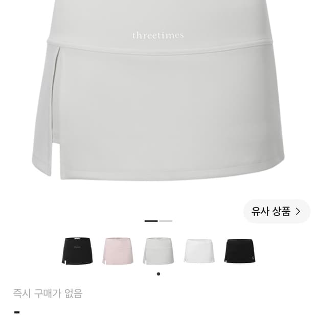 쓰리타임즈 슬릿 스커트 베이지그레이 m