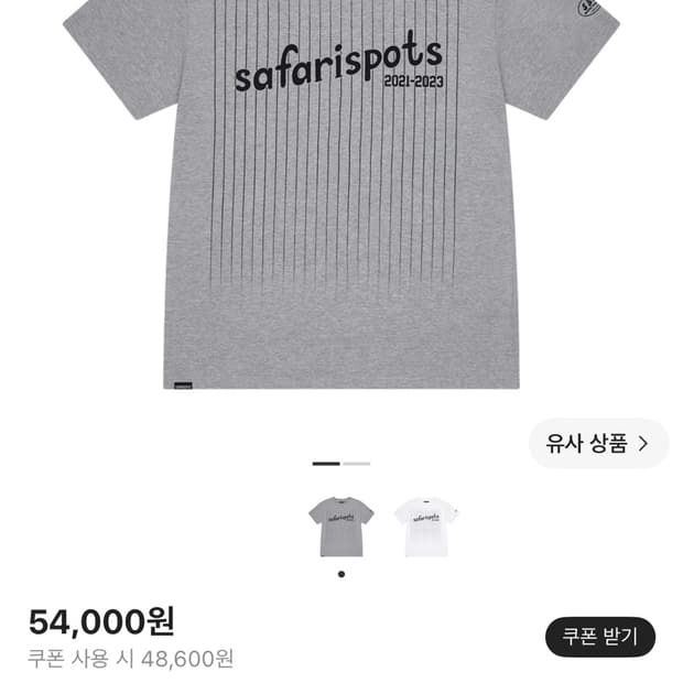 사파리스팟 사파리스포츠 매거진 티 그레이