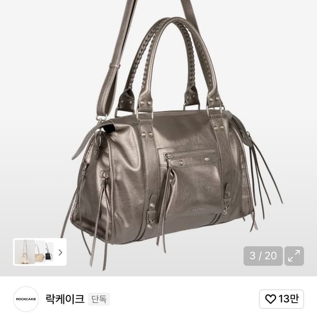락케이크 Big Diaz Bag 앤틱 골드