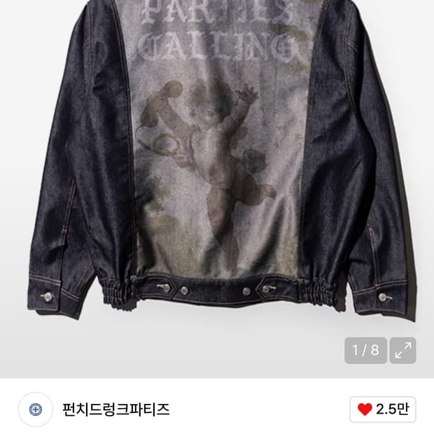 펀치드렁크파티즈 프린팅 데님 자켓