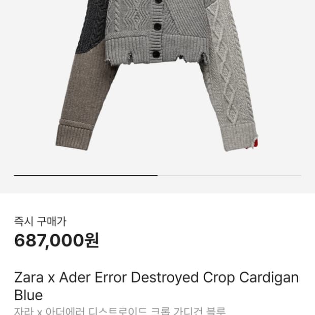 아더레어x자라 디스트로이드 가디건 싸게 팝니다