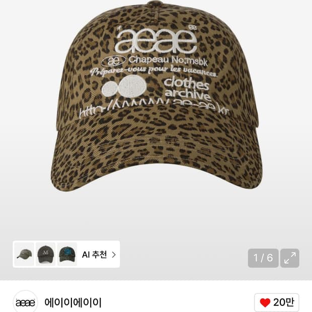 에이이에이이 aeae WEB LOGO LEOPARD CAP 모자