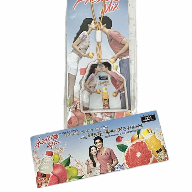 2005 미닛메이드 정려원 다니엘헤니 키링